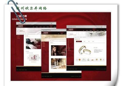 深圳网站制作 网站建设 网页设计 网站升级 网站改版 网络推